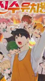 Shinsu Kindergarten