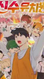 Shinsu Kindergarten