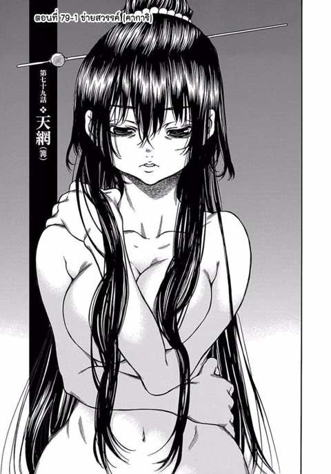 Ateya no Tsubaki