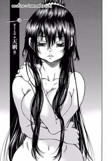 Ateya no Tsubaki