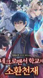 Necromancer Academy’s Genius Summoner