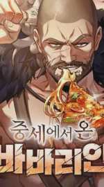 นักรบคนเถื่อนผู้เดินทางมาจากยุคกลาง A Barbarian From the Middle Ages
