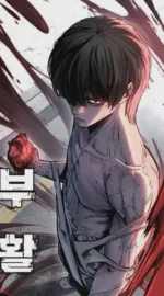 เด็กชายอมตะ Resurrection Boy