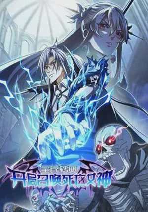 Global Job Change-Summoning the Goddess of Death at the Start