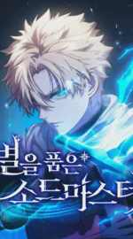 Star-Embracing Swordmaster