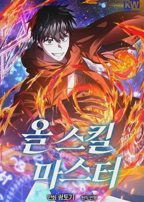 All Skill Master