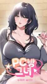 PC Cafe Goddess
