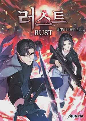 Rust สนิมเชือดเลือดสาด