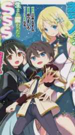 Zennin Ossan, Umare Kawattara SSS Rank Jinsei ga Kakutei Shita