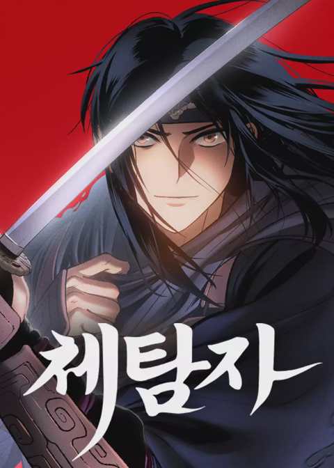 Informer - กวียอง